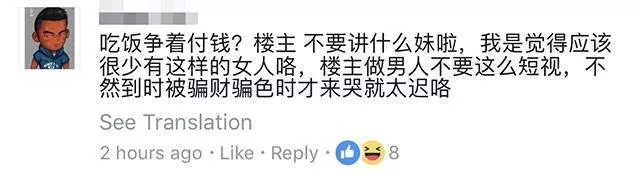 大馬女生拿什麼和越南妹比?!越南妹又美,身材又好,又不黏身!!