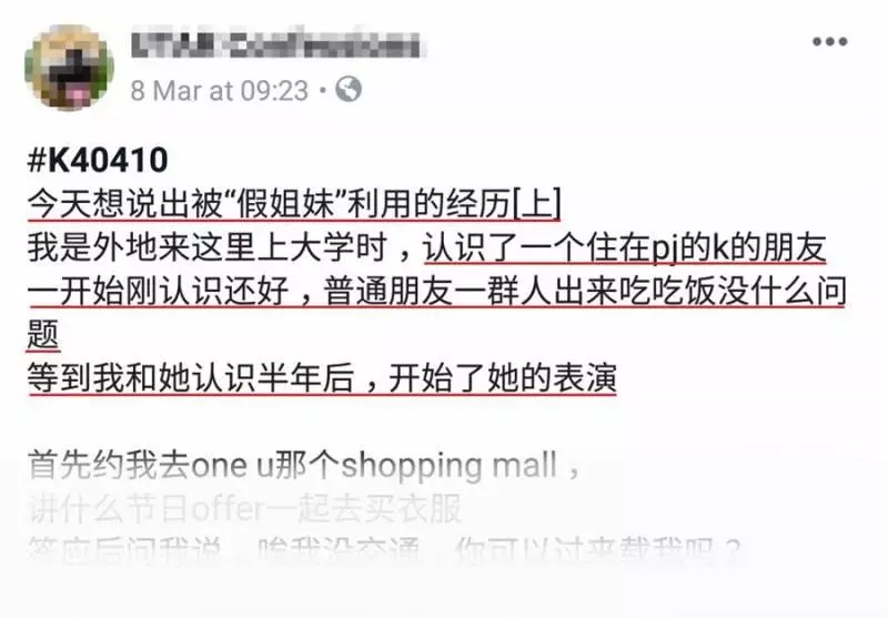 比TVB和KL吹水站更好看的Confession綠茶「假姐妹」全集 史上最有公主病又以為自己很美的大馬女學生!