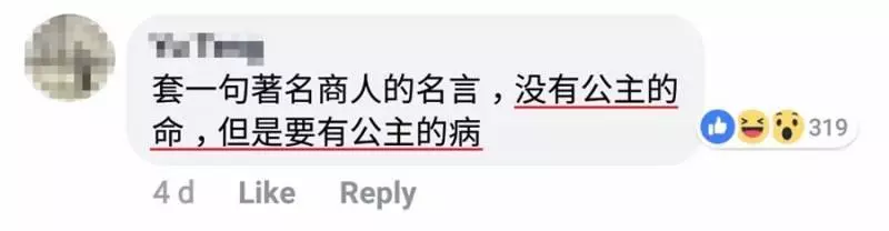 比TVB和KL吹水站更好看的Confession綠茶「假姐妹」全集 史上最有公主病又以為自己很美的大馬女學生!