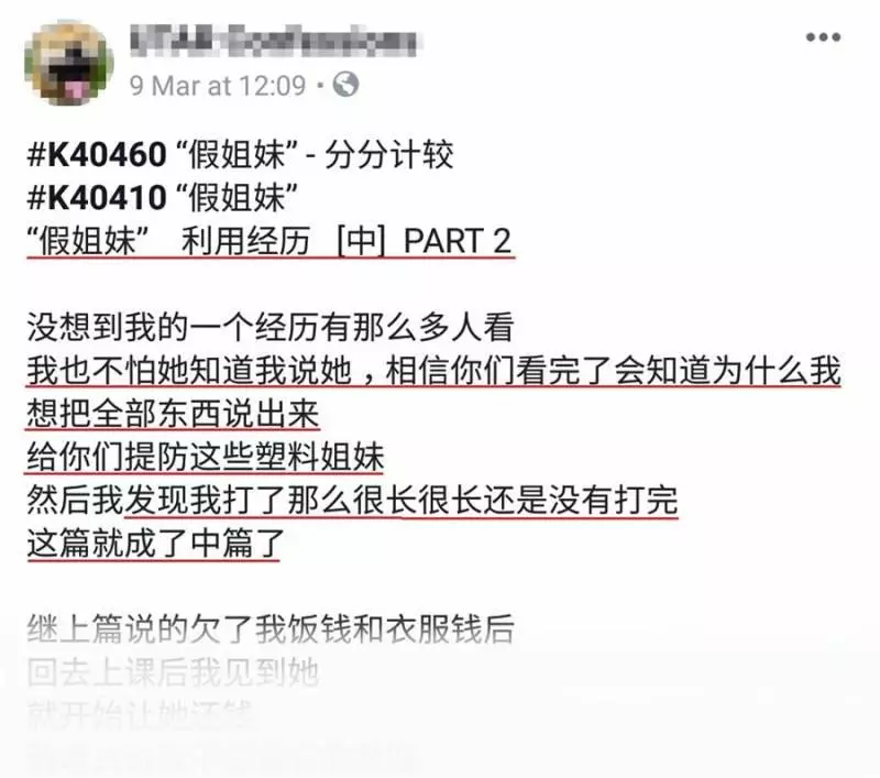 比TVB和KL吹水站更好看的Confession綠茶「假姐妹」全集 史上最有公主病又以為自己很美的大馬女學生!