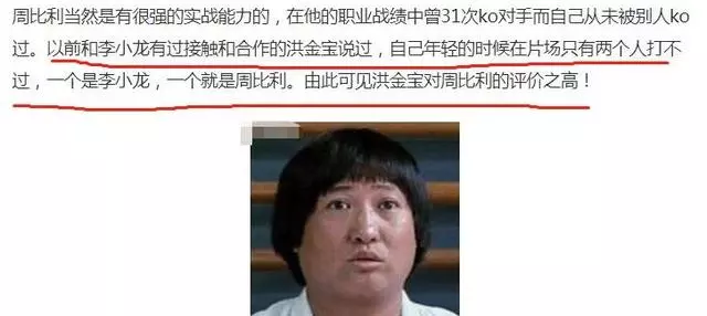李連傑和他對打都受過傷,楊麗菁被他踢休克!洪金寶談到他直言:打不過,打不過