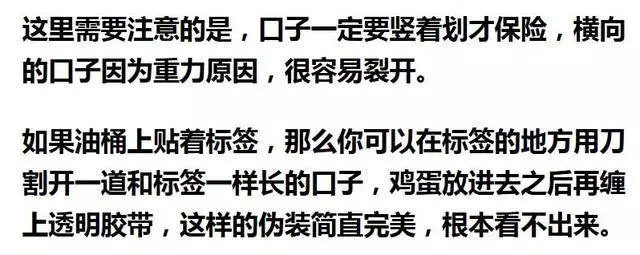 雞蛋是怎麼裝到油桶里去的?太有智慧了,不得不服!