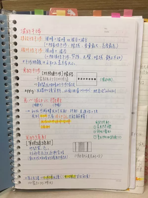 北一女學霸出售滿級分筆記! 濃縮精華490元百人瘋搶