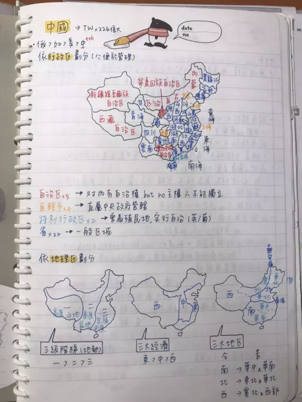 北一女學霸出售滿級分筆記! 濃縮精華490元百人瘋搶