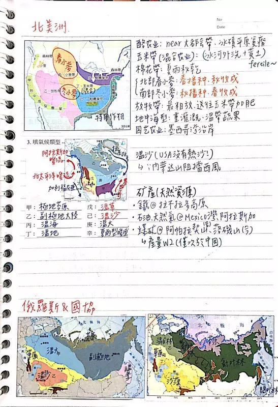 北一女學霸出售滿級分筆記! 濃縮精華490元百人瘋搶