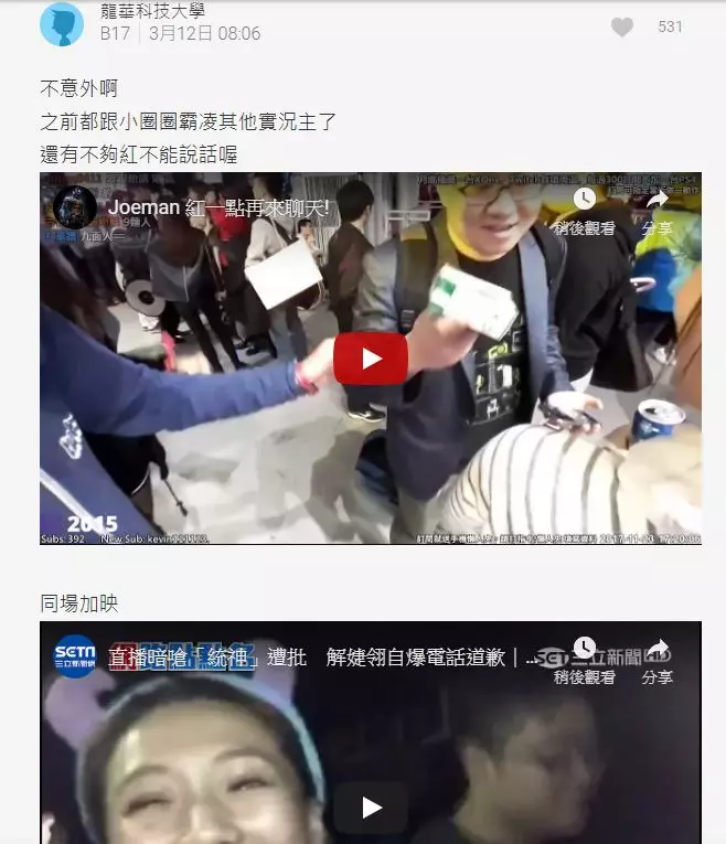 乾妹妹變__妹妹?狄卡「joeman黑掛連環爆」意外抖出實況圈潛規則…粉轉黑:原來是九面人