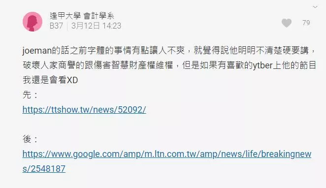 乾妹妹變__妹妹?狄卡「joeman黑掛連環爆」意外抖出實況圈潛規則…粉轉黑:原來是九面人