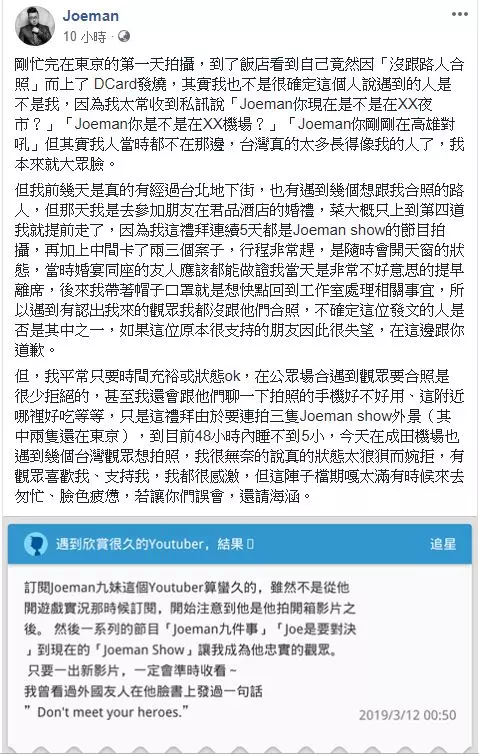 乾妹妹變__妹妹?狄卡「joeman黑掛連環爆」意外抖出實況圈潛規則…粉轉黑:原來是九面人