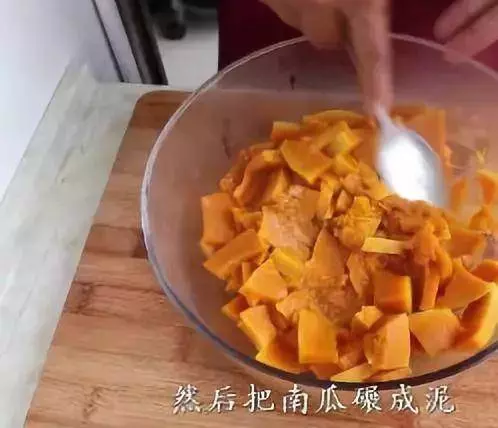 南瓜餅簡單好吃的做法,2分鐘就能學會