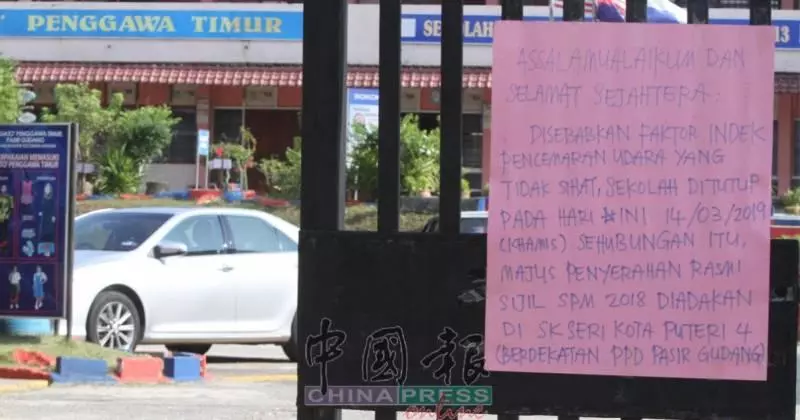 最新消息◤河流散發毒氣事件◢學校關閉 考生縣教育局領成績