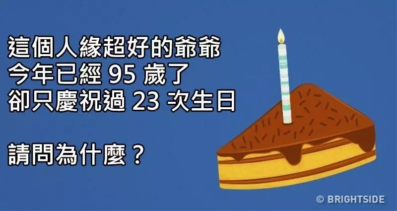 3個已經「流傳300年」但「很少人能答對」的燒腦猜謎題目,據說一半以上的人...#3. 上午7點12分