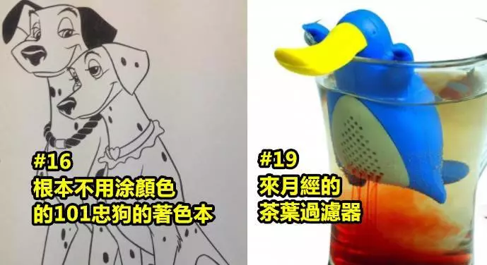 21個「讓人充滿問號」的奇怪設計大賞!#1 一件擁有700%成分的衣服...XD
