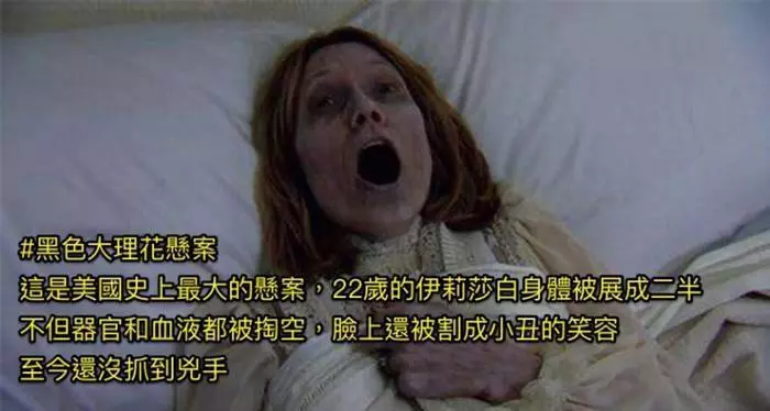 5個「連在大白天看都會嚇得寒毛直豎」的超詭異懸案 #3. 迪亞特洛夫事件 #4. 黑色大理花懸案