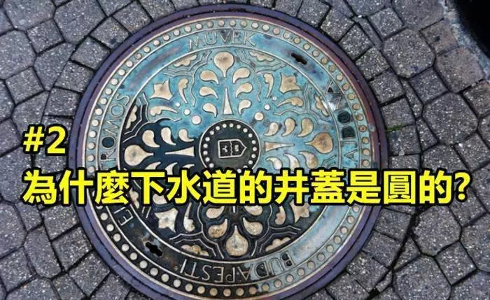 這15個就是谷歌面試時會問的超奇葩題目 #13一輛校車可以裝進多少高爾夫球?