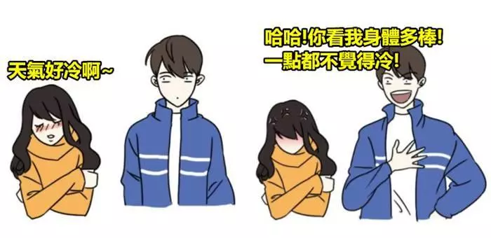 11個「活該你單身一輩子」的超爆笑漫畫! XD