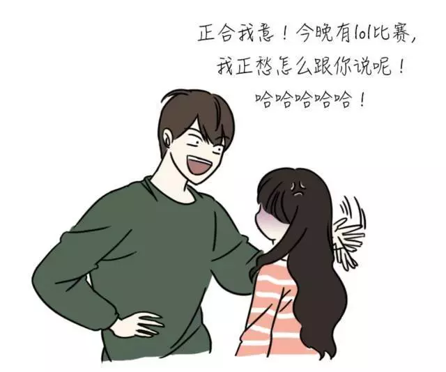 11個「活該你單身一輩子」的超爆笑漫畫! XD