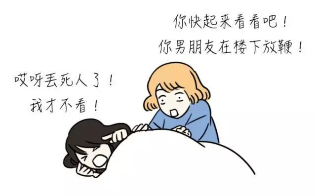 11個「活該你單身一輩子」的超爆笑漫畫! XD
