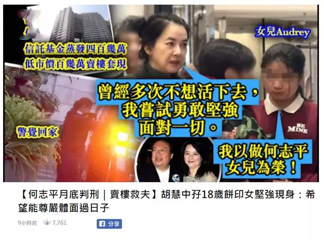 61歲港星胡慧中老公被捕不惜賣樓救夫,攜女兒現身面容太憔悴,網友:老態盡顯!