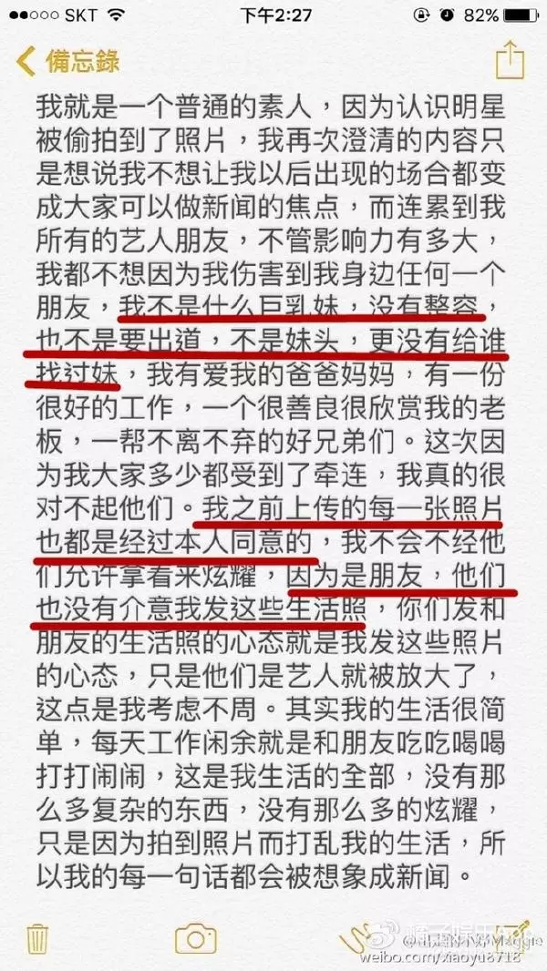她與勝利鄭俊英關係親密、獲王大陸發聲力挺,這個中國女生是誰啊
