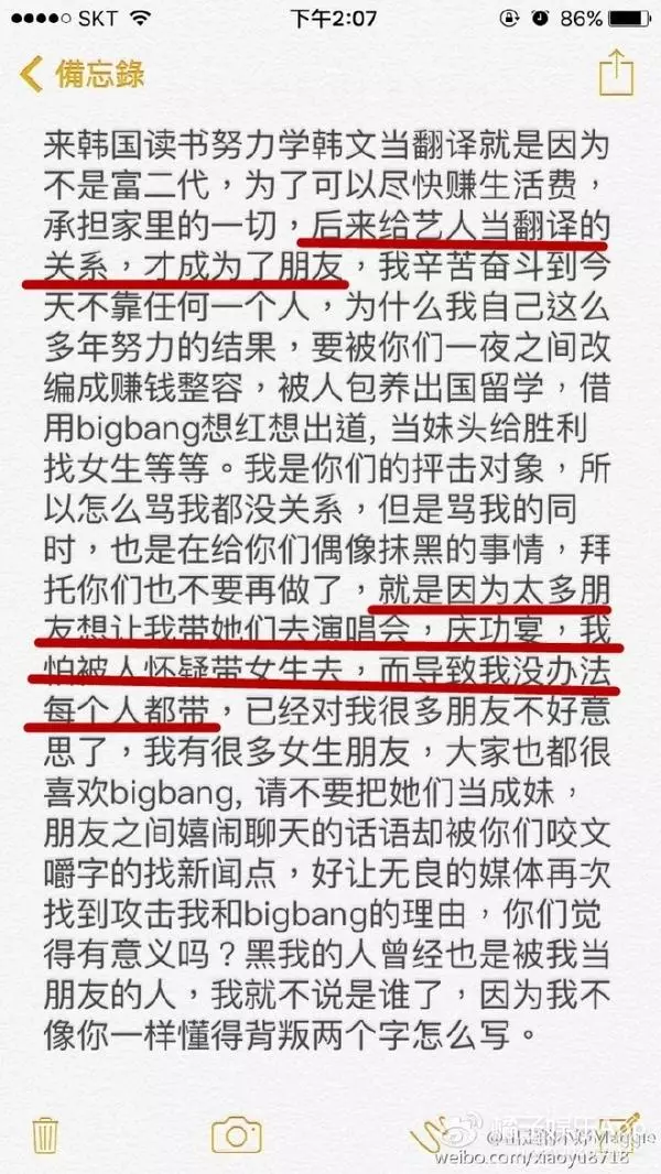 她與勝利鄭俊英關係親密、獲王大陸發聲力挺,這個中國女生是誰啊