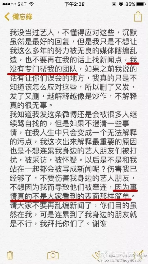 她與勝利鄭俊英關係親密、獲王大陸發聲力挺,這個中國女生是誰啊