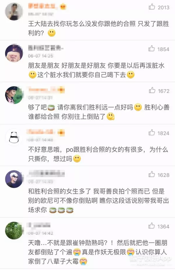 她與勝利鄭俊英關係親密、獲王大陸發聲力挺,這個中國女生是誰啊
