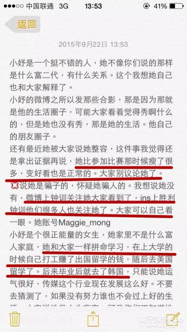 她與勝利鄭俊英關係親密、獲王大陸發聲力挺,這個中國女生是誰啊
