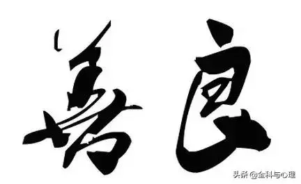 每天堅持這九件事,你會越來越順