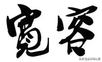 每天堅持這九件事,你會越來越順