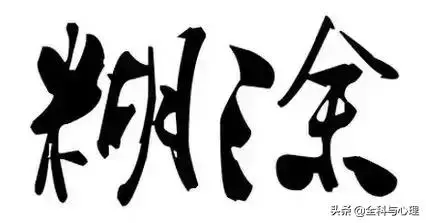 每天堅持這九件事,你會越來越順