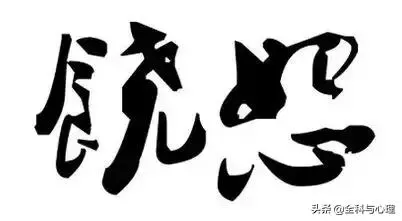 每天堅持這九件事,你會越來越順