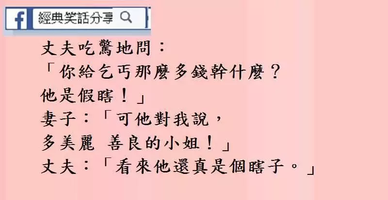 老弟, 你房子換了, 家電換了, 車子換了,下一部該換老婆了吧?