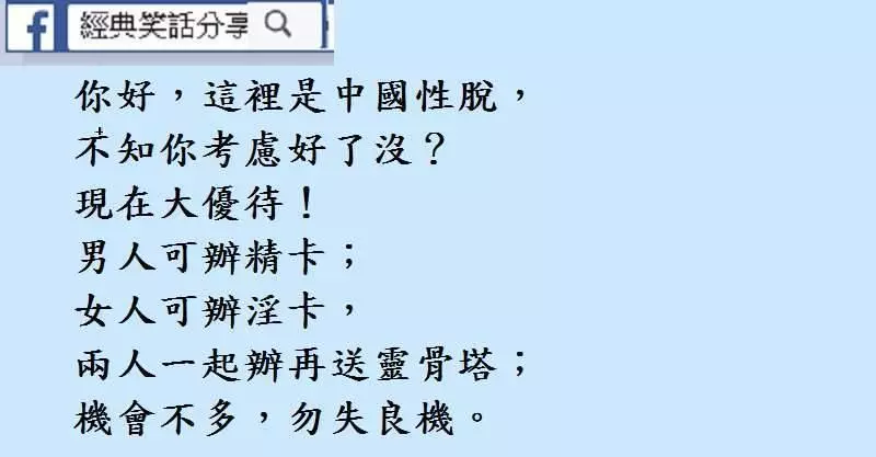 老弟, 你房子換了, 家電換了, 車子換了,下一部該換老婆了吧?