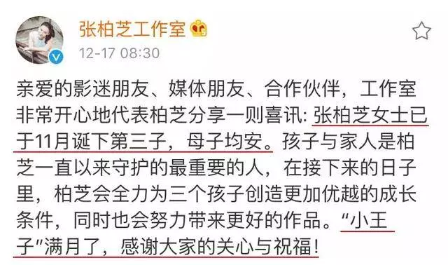 「結婚離婚我都不是很在乎」,38歲張柏芝三胎背後的真相!