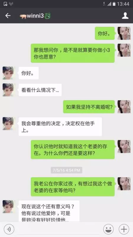 大馬賤男報復老婆將她裸照放上網...快看...!自己卻騙錢在外養小三...!!
