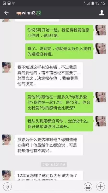 大馬賤男報復老婆將她裸照放上網...快看...!自己卻騙錢在外養小三...!!