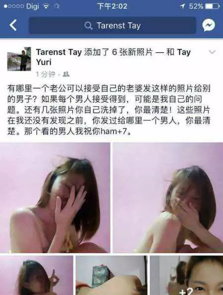 大馬賤男報復老婆將她裸照放上網...快看...!自己卻騙錢在外養小三...!!