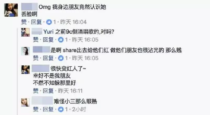 大馬賤男報復老婆將她裸照放上網...快看...!自己卻騙錢在外養小三...!!
