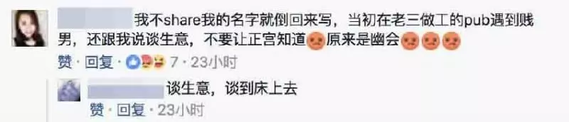 大馬賤男報復老婆將她裸照放上網...快看...!自己卻騙錢在外養小三...!!