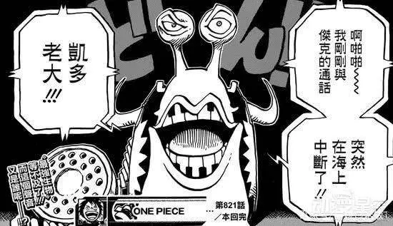 凱多的怪異收集癖,凱多:全部集齊可以召喚神龍