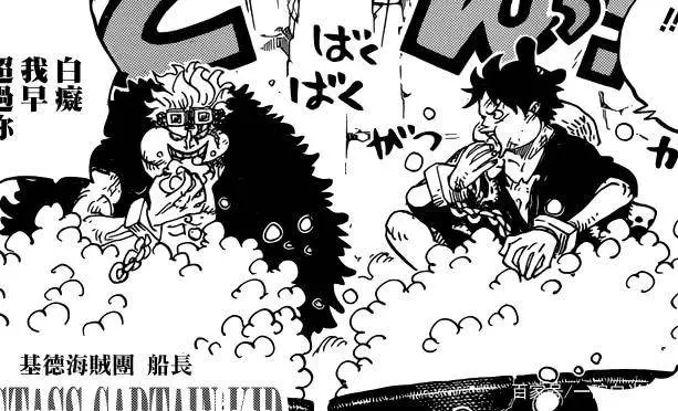凱多的怪異收集癖,凱多:全部集齊可以召喚神龍