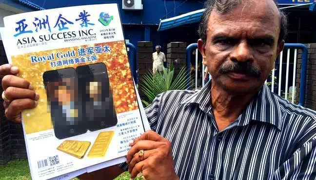 回顧 ! [馬幣4億皇家黃金騙局] 4名拿督被捕...其中一人還「不只是拿督」！