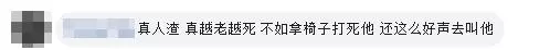 【人渣!小孩子都搞!】「禽獸老人」侵犯小女孩當場被抓到,妹妹一臉無辜毫不知情!