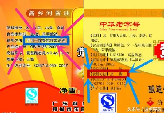 買醬油一定要謹慎,不是越貴越好哦!以後看好「標籤上這幾個字」再買!