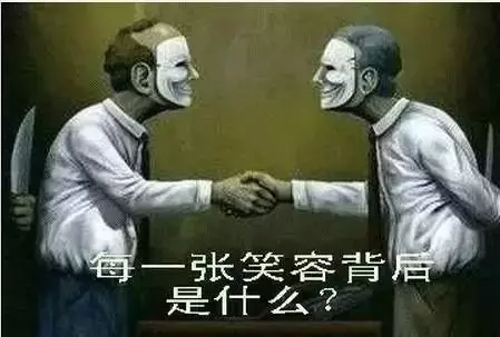 有錢,才有兄弟;沒錢,誰認識你老幾(精闢!)