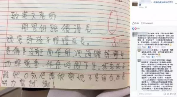 小一女「英文默寫0分」遭師羞辱!家長回「這一番話」讓網友大讚:比成績重要的有很多