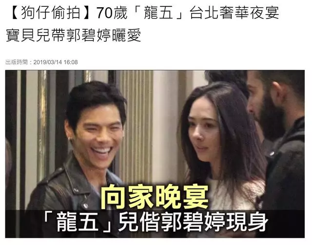 向華強夫婦設豪宴欲提親?向佐開懷大笑,郭碧婷嫁豪門指日可待!