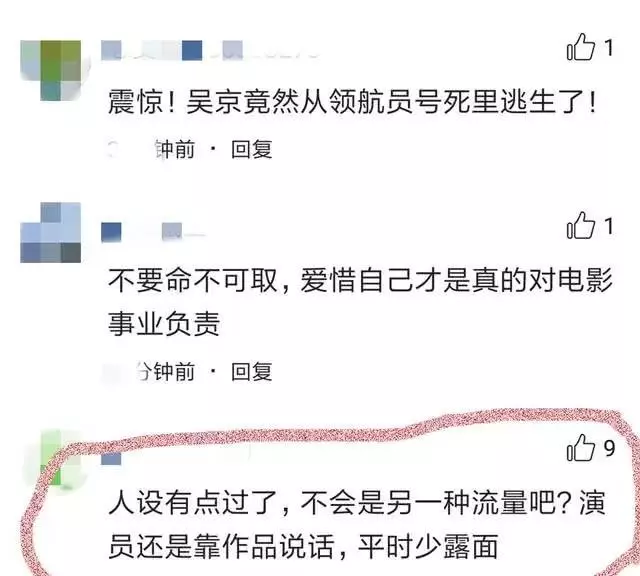 吳京坐輪椅現身機場被指賣人設,他霸氣曬圖實力反擊質疑!