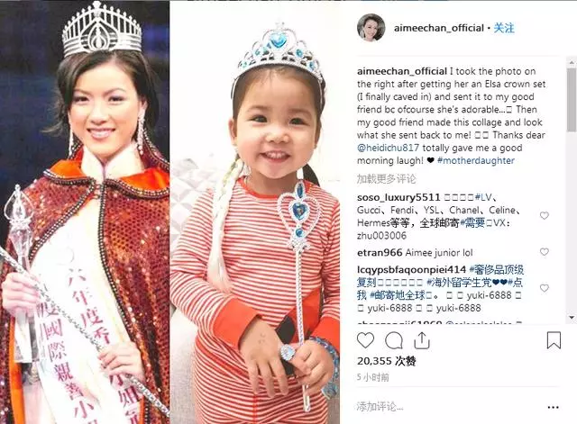 陳茵媺曬女兒戴后冠照片,盡得媽媽真傳,神還原當年她奪冠的樣子!