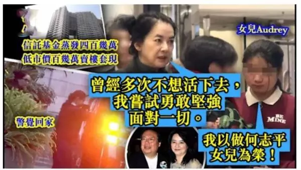 61歲港星胡慧中老公被捕不惜賣樓救夫,攜女兒現身面容太憔悴!